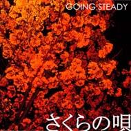 ̉S/Going Steady